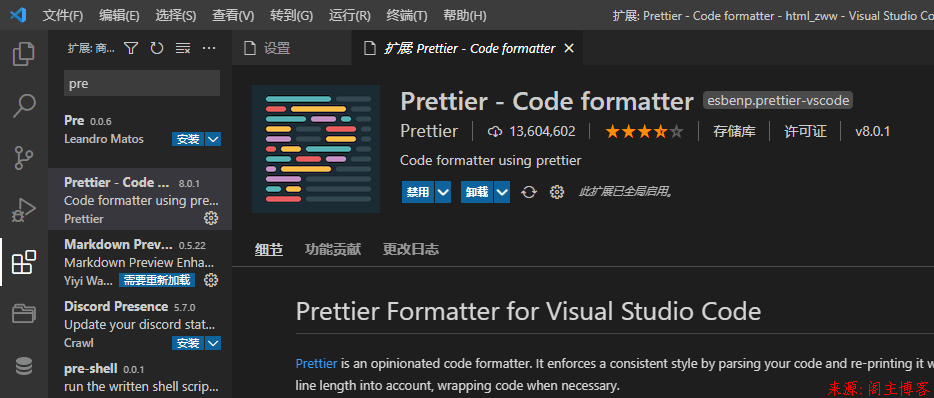 VS Code常用插件推荐（长期更新）第7张-阁主学习小站