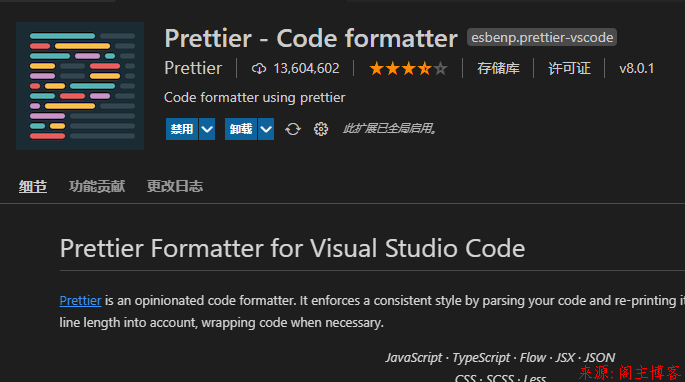 VS Code配置自动保存后Prettier自动格式化代码第1张-阁主学习小站