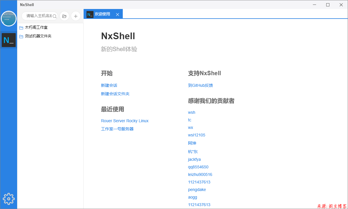 NxShell-一款开源跨平台的SSH新终端工具第1张-阁主学习小站