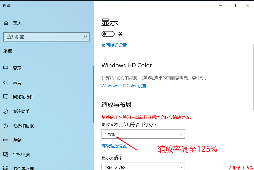 Windows10重启或开机系统桌面就恢复排序第1张-阁主学习小站