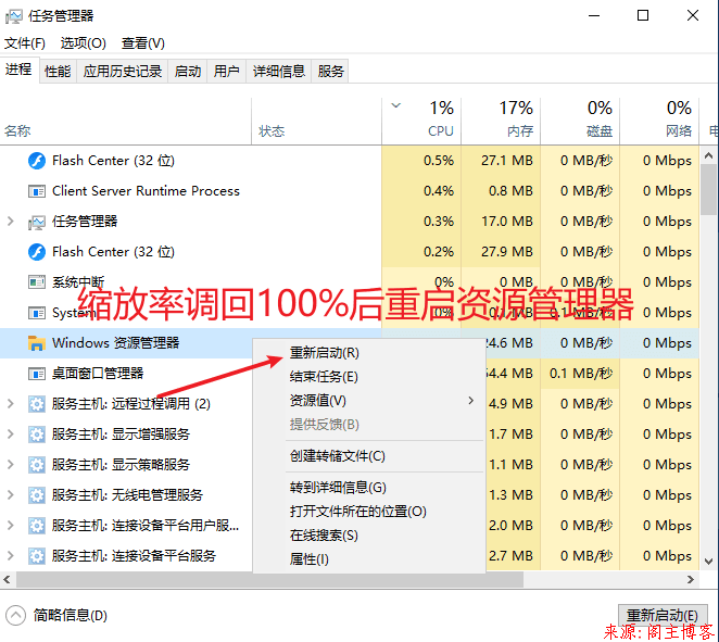Windows10重启或开机系统桌面就恢复排序第2张-阁主学习小站