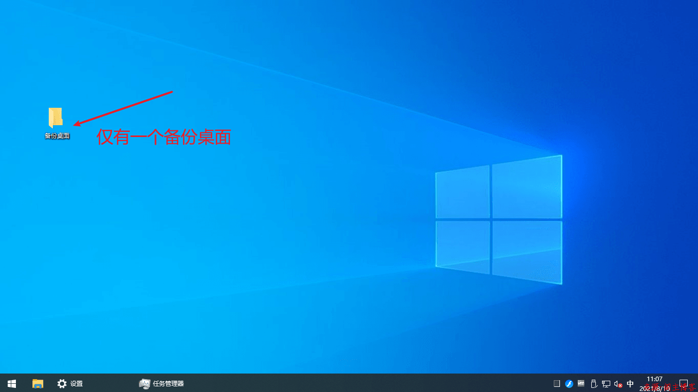 Windows10重启或开机系统桌面就恢复排序第4张-阁主学习小站