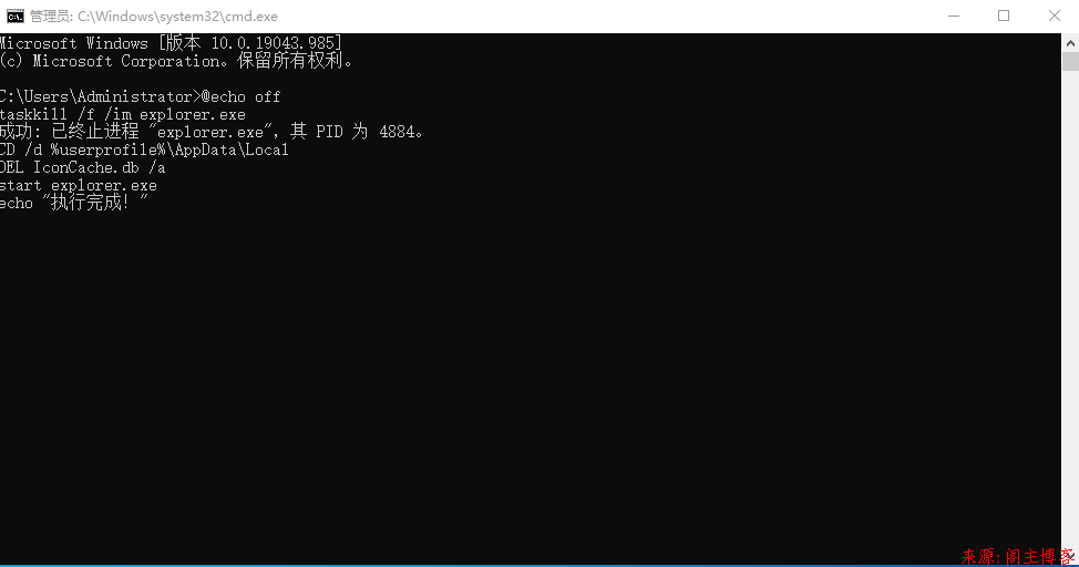 Windows10重启或开机系统桌面就恢复排序第8张-阁主学习小站