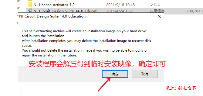 NI Multisim14.0安装包、安装教程以及汉化方式第5张-阁主学习小站