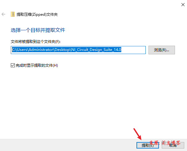 NI Multisim14.0安装包、安装教程以及汉化方式第2张-阁主学习小站