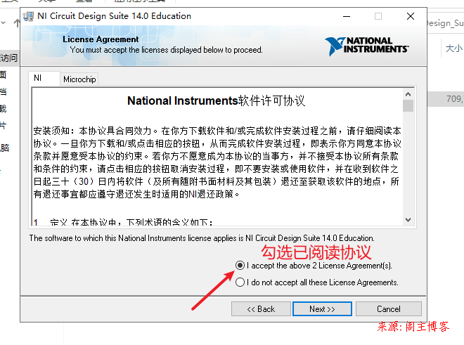 NI Multisim14.0安装包、安装教程以及汉化方式第14张-阁主学习小站