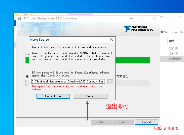 NI Multisim14.0安装包、安装教程以及汉化方式第17张-阁主学习小站