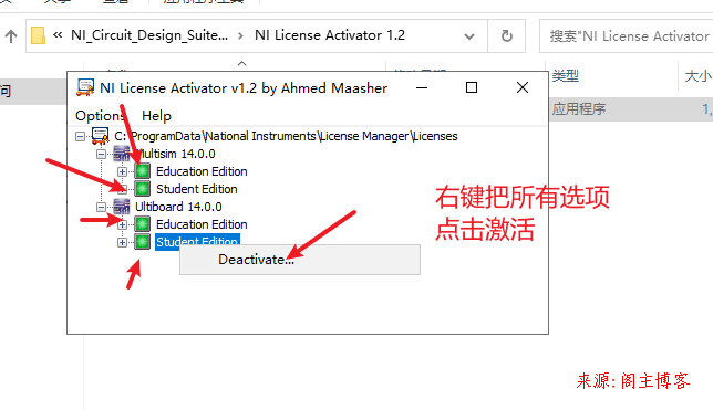 NI Multisim14.0安装包、安装教程以及汉化方式第23张-阁主学习小站