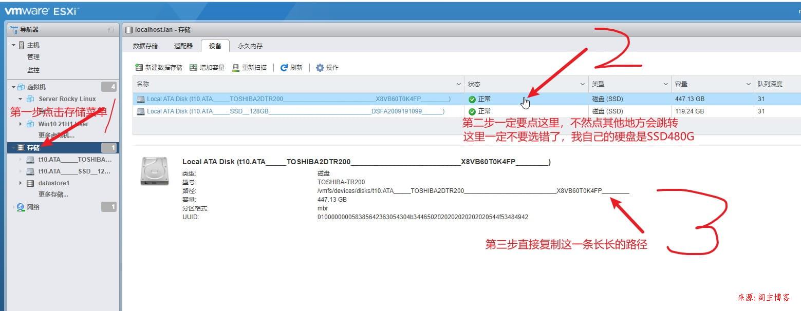 ESXI7.0几秒钟解决硬盘直通(RDM方式)第1张-阁主学习小站