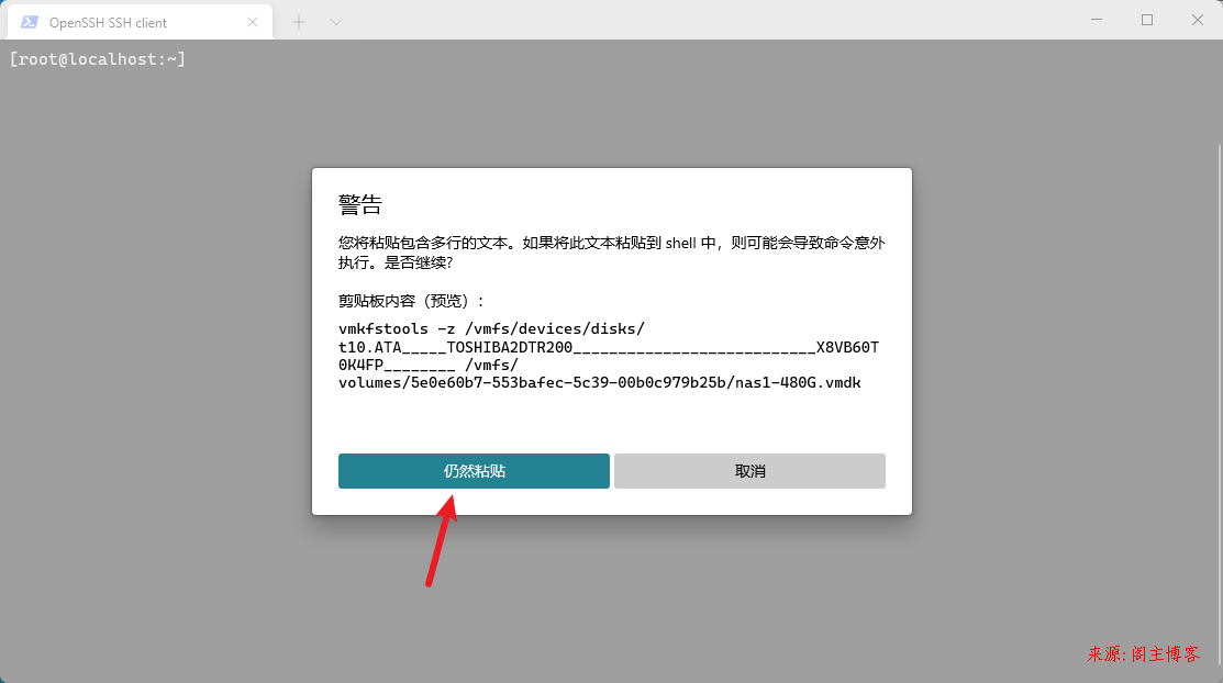 ESXI7.0几秒钟解决硬盘直通(RDM方式)第5张-阁主学习小站