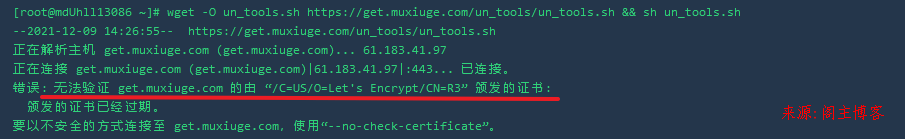 使用wget命令提示错误：无法验证 xxx 的由 “/C=US/O=Let's Encrypt/CN=R3” 颁发的证书第1张-阁主学习小站