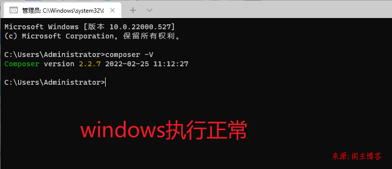 使用gitbash执行composer安装报错bash: composer: command not found第3张-阁主学习小站