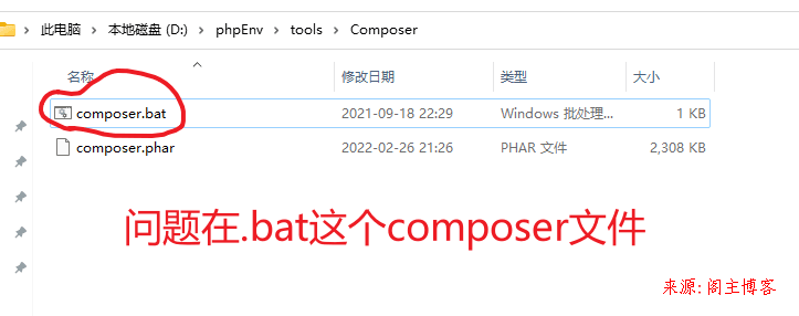 问题在.bat这个composer文件.png