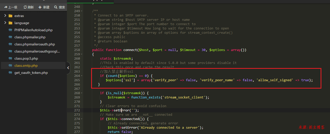 PHP5.6 PHPMailer 发送邮件SMTP connect() failed解决方案第4张-阁主学习小站