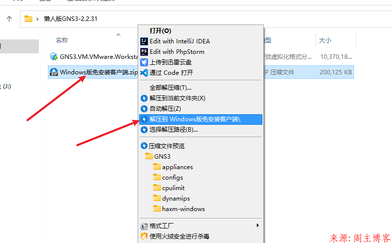 GNS3懒人版安装指导-不定时更新请收藏本文（已更新2.2.31）第6张-阁主学习小站