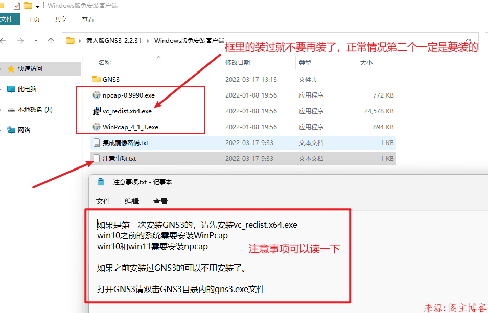 GNS3懒人版安装指导-不定时更新请收藏本文（已更新2.2.31）第7张-阁主学习小站