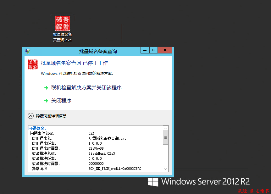 易语言编写的软件在Windows server系统下无法运行解决方法第1张-阁主学习小站