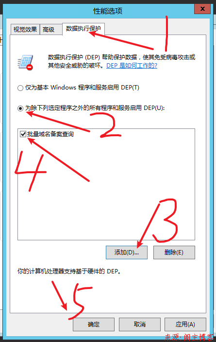 易语言编写的软件在Windows server系统下无法运行解决方法第6张-阁主学习小站