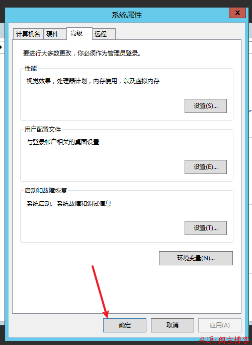 易语言编写的软件在Windows server系统下无法运行解决方法第7张-阁主学习小站