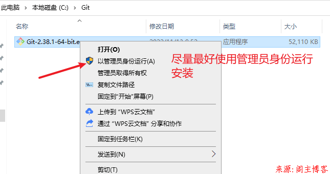 尽量最好使用管理员身份运行安装 尽量最好使用管理员身份运行安装
