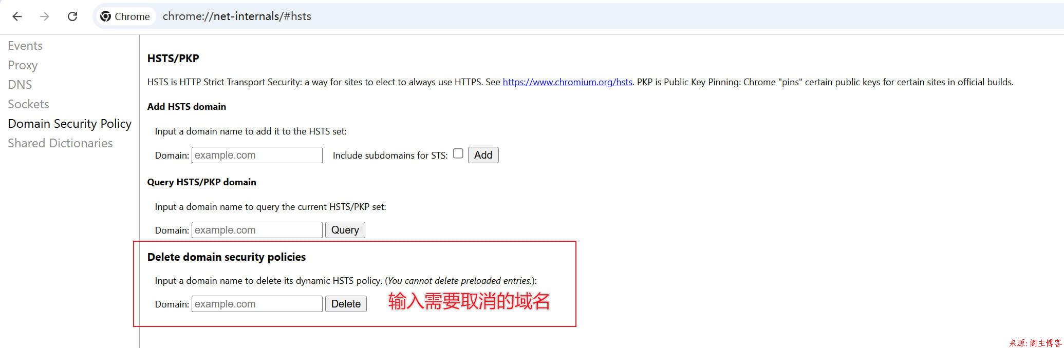 输入需要取消的域名