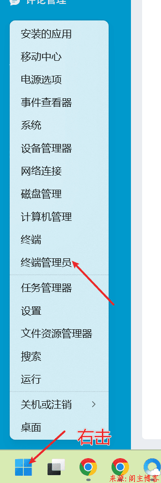 win11更新报错:net start wuauserv 发生系统错误 1290第3张-阁主学习小站 终端管理员.png