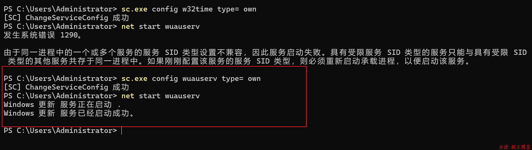 win11更新报错:net start wuauserv 发生系统错误 1290第6张-阁主学习小站 启动成功.png