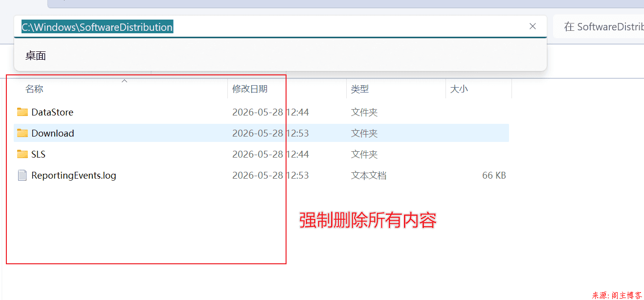 win11更新报错:net start wuauserv 发生系统错误 1290第5张-阁主学习小站 强制删除所有内容.png