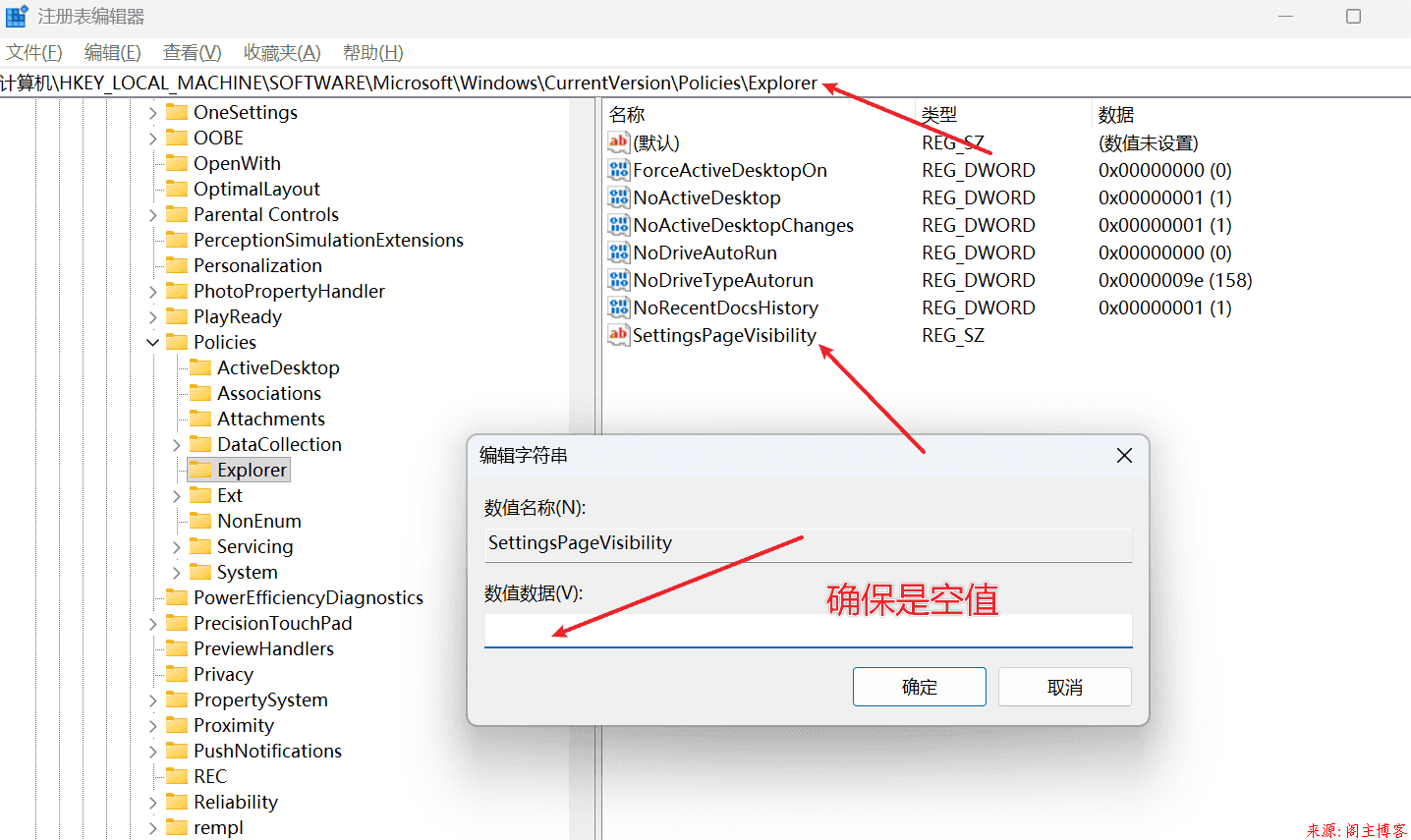 win11更新报错:net start wuauserv 发生系统错误 1290第2张-阁主学习小站 确保是空值.png